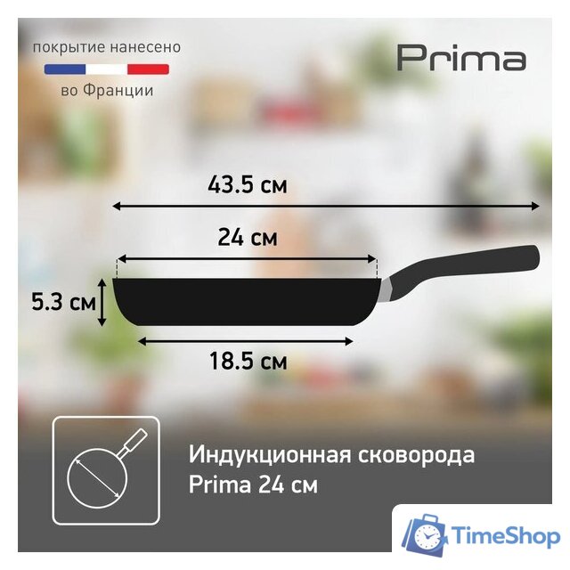 Сковорода Tefal Prima 04239124 - Изображение №7 — Интернет-магазин Time-Shop