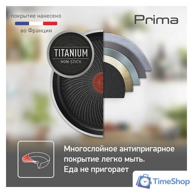 Сковорода Tefal Prima 04239124 - Изображение №4 — Интернет-магазин Time-Shop