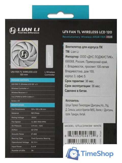 Комплект вентиляторов для корпуса с контроллером Lian Li Uni Fan TL 120 Wireless 12TLLCD1W3W G99.12TLLCD1W3W.R0 - Изображение №12 — Интернет-магазин Time-Shop