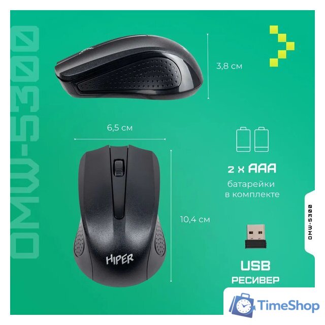 Мышь Hiper OMW-5300 - Изображение №5 — Интернет-магазин Time-Shop