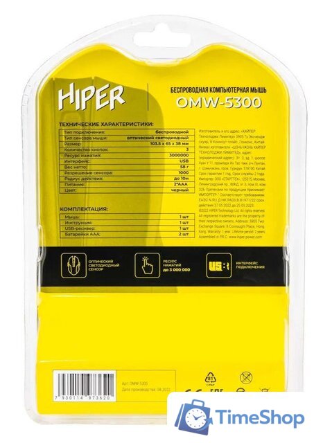 Мышь Hiper OMW-5300 - Изображение №12 — Интернет-магазин Time-Shop