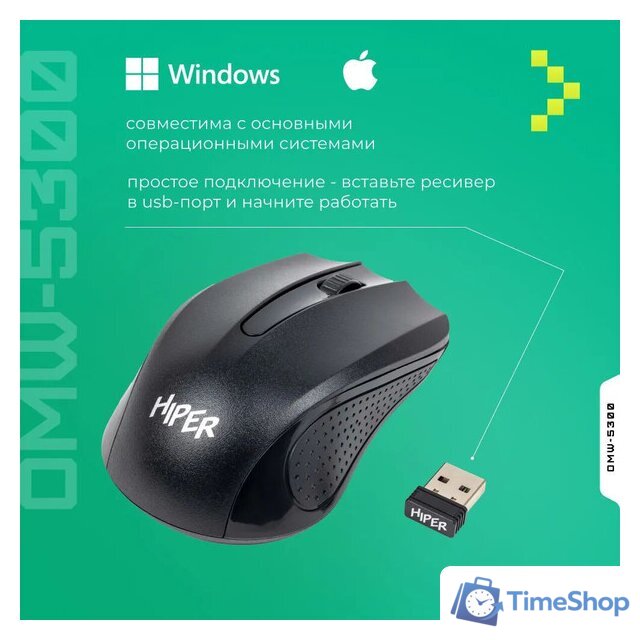 Мышь Hiper OMW-5300 - Изображение №3 — Интернет-магазин Time-Shop