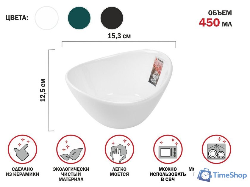 Салатник Perfecto Linea Asian 17-111531 (белый) - Изображение №3 — Интернет-магазин Time-Shop