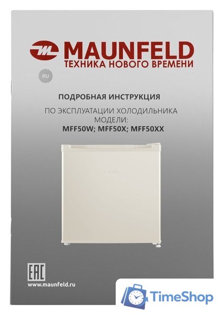 Однокамерный холодильник MAUNFELD MFF50BG - Изображение №15 — Интернет-магазин Time-Shop