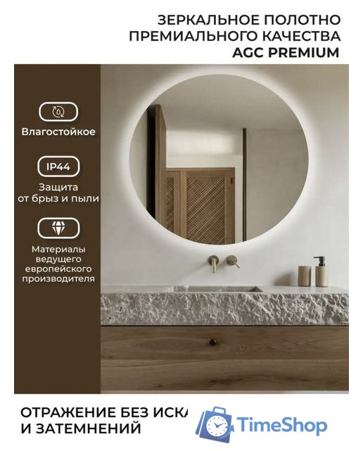  eMZe 90 LED.90.90.SW.4К (c подсветкой) - Изображение №5 — Интернет-магазин Time-Shop