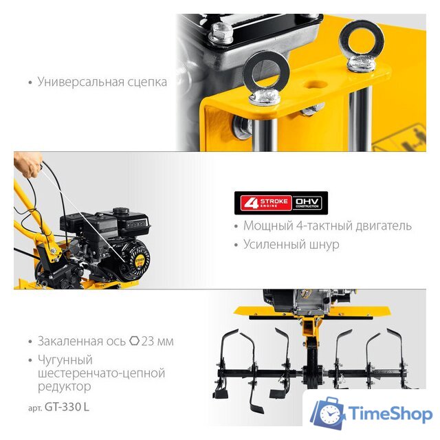Мотоблок бензиновый Steher GT-330 L - Изображение №11 — Интернет-магазин Time-Shop
