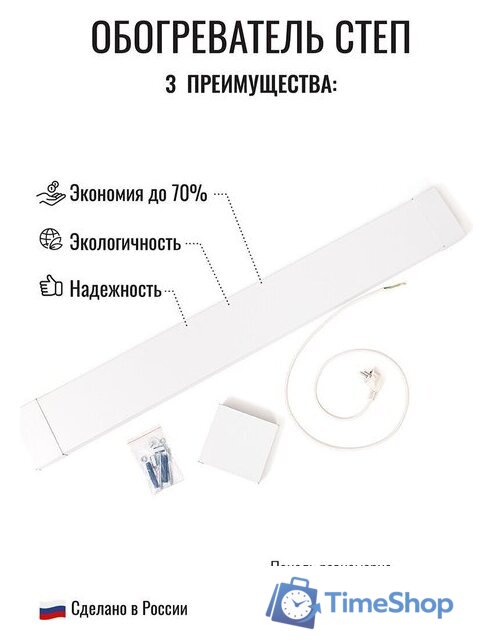 Инфракрасный обогреватель СТЕП ПН-200 - Изображение №3 — Интернет-магазин Time-Shop