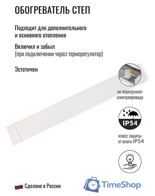 Инфракрасный обогреватель СТЕП ПН-200 - Изображение №2 — Интернет-магазин Time-Shop