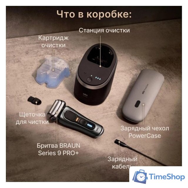 Электробритва Braun Series 9 Pro+ 9675cc - Изображение №7 — Интернет-магазин Time-Shop