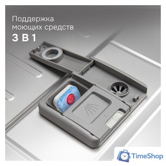 Встраиваемая посудомоечная машина Zigmund & Shtain DW 311.4 - Изображение №10 — Интернет-магазин Time-Shop