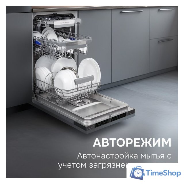 Встраиваемая посудомоечная машина Zigmund & Shtain DW 311.4 - Изображение №8 — Интернет-магазин Time-Shop