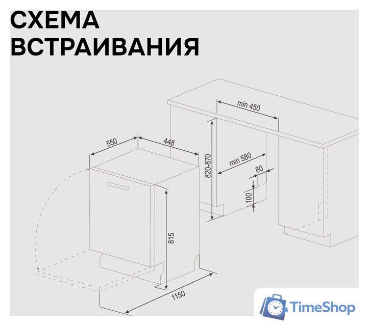 Встраиваемая посудомоечная машина Zigmund & Shtain DW 311.4 - Изображение №11 — Интернет-магазин Time-Shop