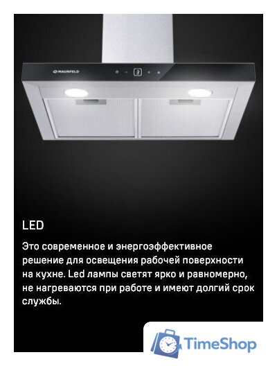 Кухонная вытяжка MAUNFELD Breeze 60 (нержавеющая сталь) - Изображение №17 — Интернет-магазин Time-Shop