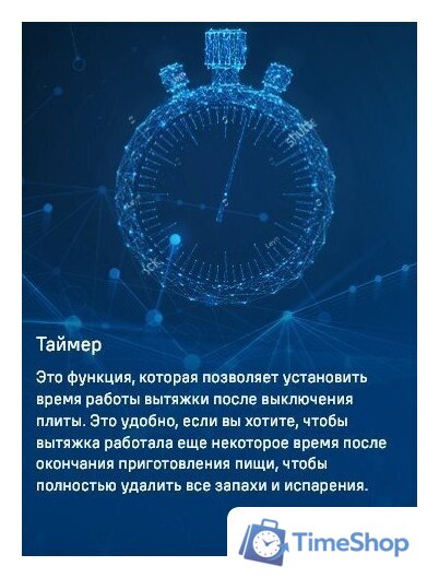 Кухонная вытяжка MAUNFELD Breeze 60 (нержавеющая сталь) - Изображение №13 — Интернет-магазин Time-Shop