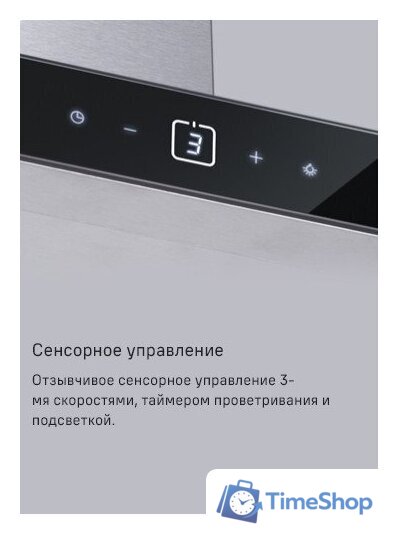 Кухонная вытяжка MAUNFELD Breeze 60 (нержавеющая сталь) - Изображение №12 — Интернет-магазин Time-Shop
