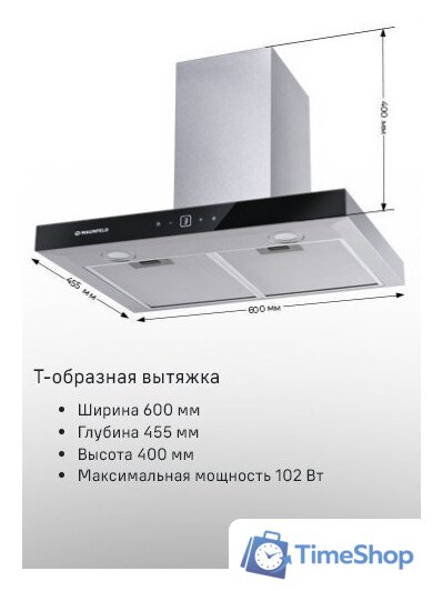 Кухонная вытяжка MAUNFELD Breeze 60 (нержавеющая сталь) - Изображение №11 — Интернет-магазин Time-Shop