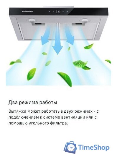 Кухонная вытяжка MAUNFELD Breeze 60 (нержавеющая сталь) - Изображение №16 — Интернет-магазин Time-Shop