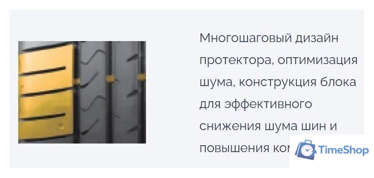 Летние шины Habilead UHP HF330 315/35R21 111Y - Изображение №5 — Интернет-магазин Time-Shop