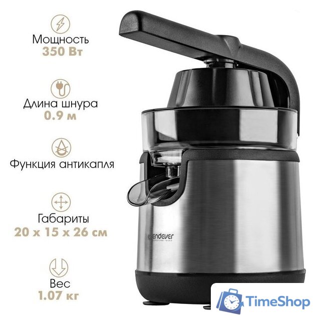 Соковыжималка Endever Sigma-150 - Изображение №4 — Интернет-магазин Time-Shop