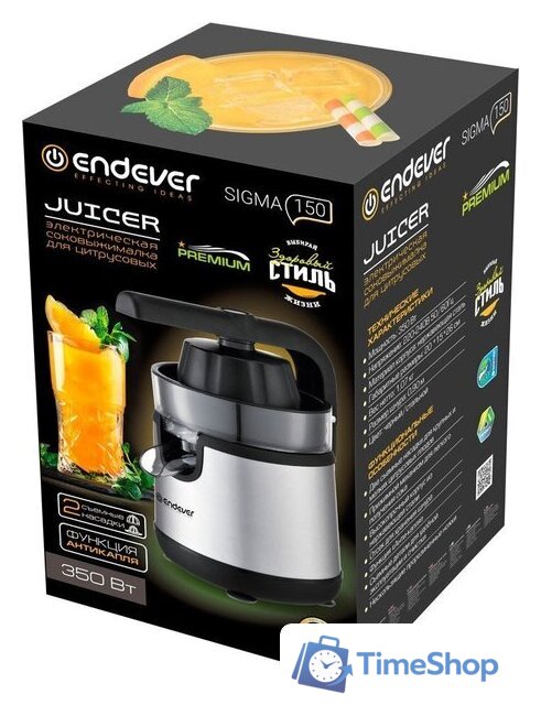 Соковыжималка Endever Sigma-150 - Изображение №9 — Интернет-магазин Time-Shop