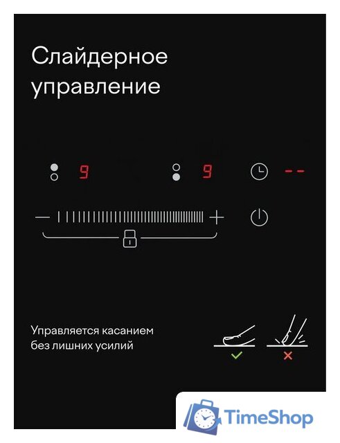 Варочная панель Tuvio HRD82HBB1 - Изображение №7 — Интернет-магазин Time-Shop