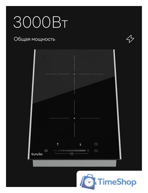 Варочная панель Tuvio HRD82HBB1 - Изображение №4 — Интернет-магазин Time-Shop