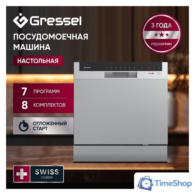 Настольная посудомоечная машина Gressel UPM501 - Изображение №3 — Интернет-магазин Time-Shop
