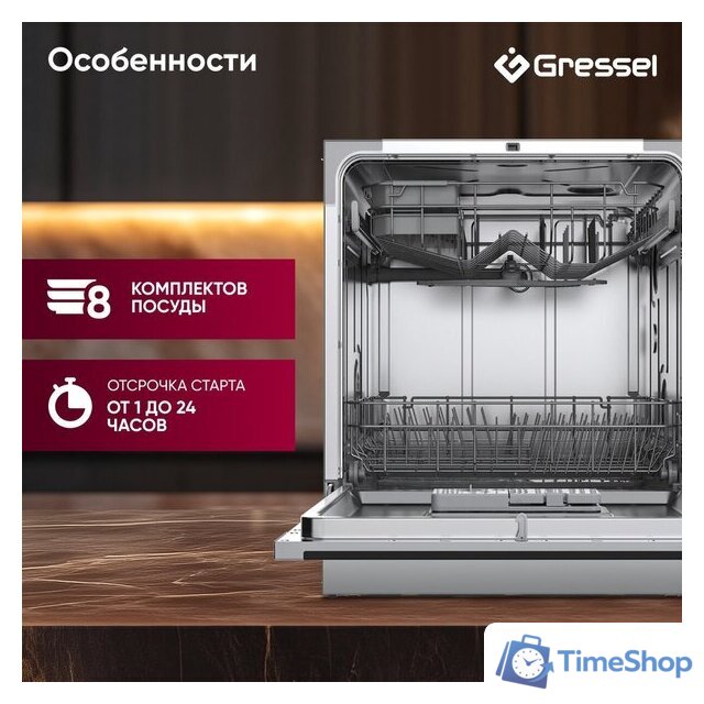 Настольная посудомоечная машина Gressel UPM501 - Изображение №5 — Интернет-магазин Time-Shop