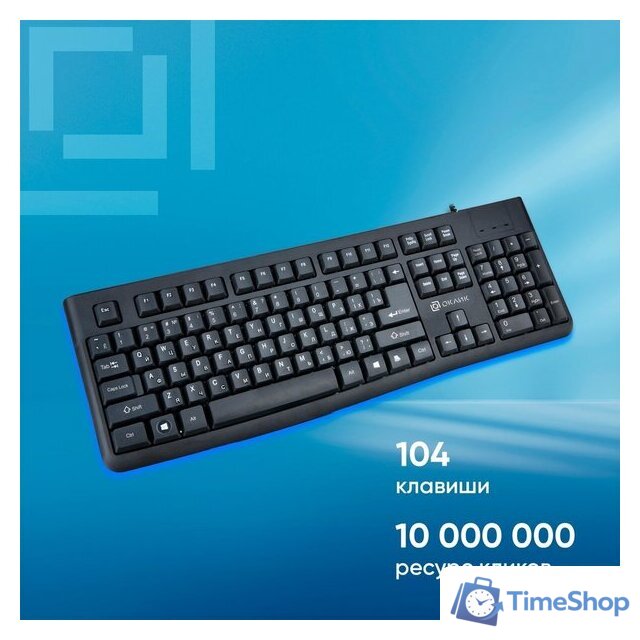 Клавиатура Оклик K135 - Изображение №2 — Интернет-магазин Time-Shop