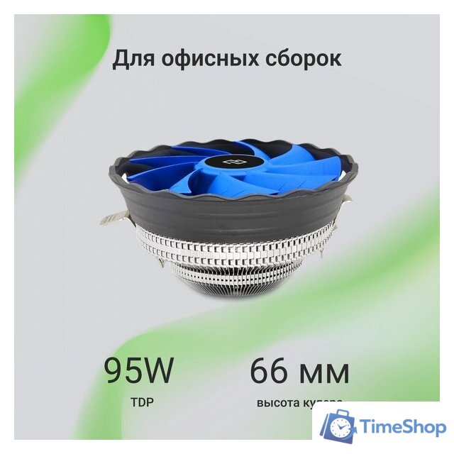 Кулер для процессора Digma D-CPC95-PWM2 - Изображение №14 — Интернет-магазин Time-Shop