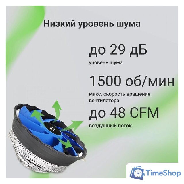 Кулер для процессора Digma D-CPC95-PWM2 - Изображение №17 — Интернет-магазин Time-Shop