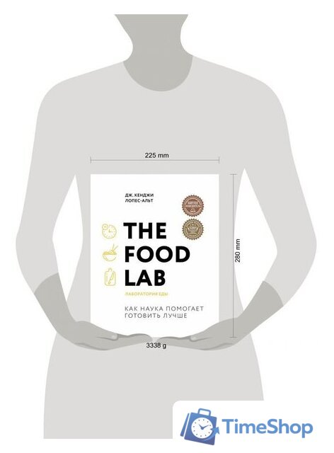 Книга издательства Эксмо. The Food Lab. Лаборатория еды (Дж. Кенджи Лопес-Альт) - Изображение №4 — Интернет-магазин Time-Shop