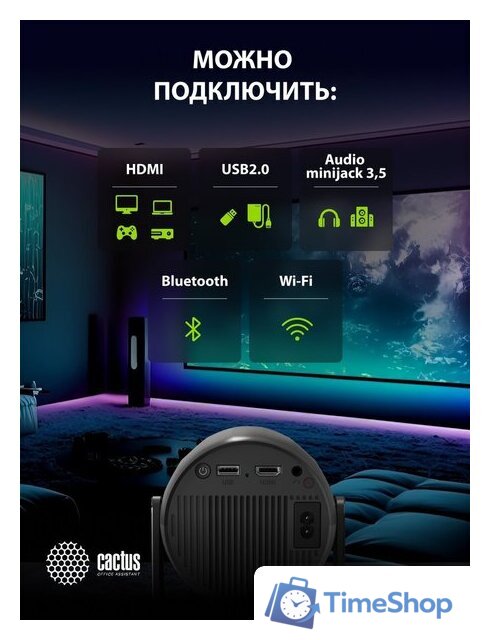 Проектор CACTUS CS-PRE.01B.WUXGA-A - Изображение №16 — Интернет-магазин Time-Shop