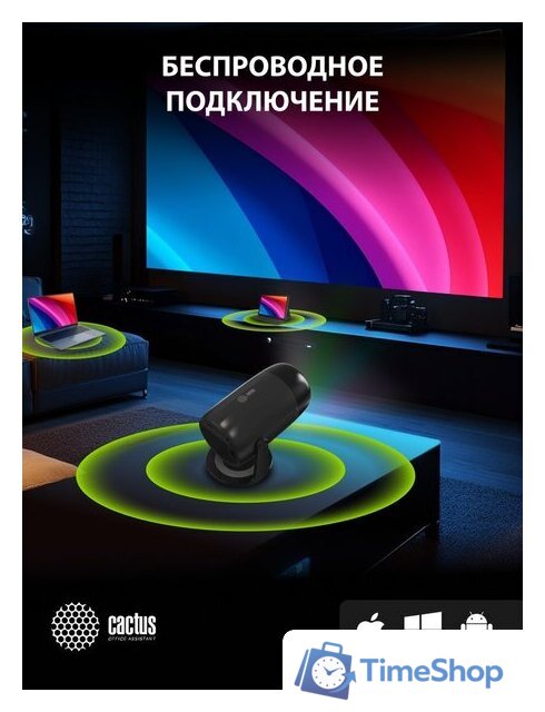 Проектор CACTUS CS-PRE.01B.WUXGA-A - Изображение №18 — Интернет-магазин Time-Shop