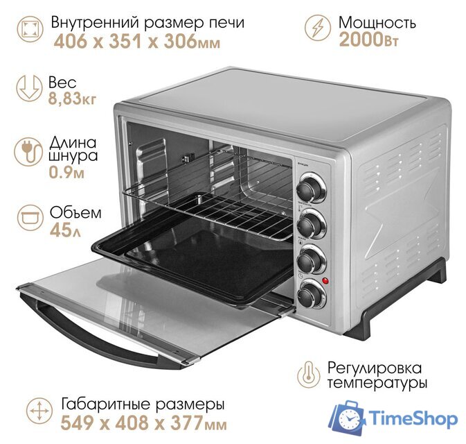Мини-печь Endever Danko 4047 (серебристый) - Изображение №1 — Интернет-магазин Time-Shop