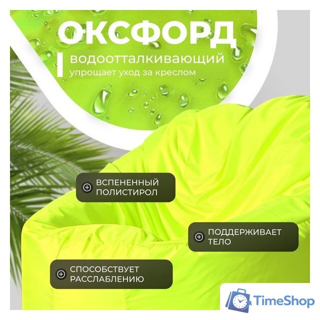 Кресло-мешок Mio Tesoro Poparada XXXL PO-65x85-N (неон) - Изображение №3 — Интернет-магазин Time-Shop