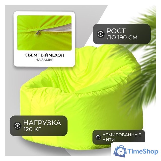 Кресло-мешок Mio Tesoro Poparada XXXL PO-65x85-N (неон) - Изображение №2 — Интернет-магазин Time-Shop