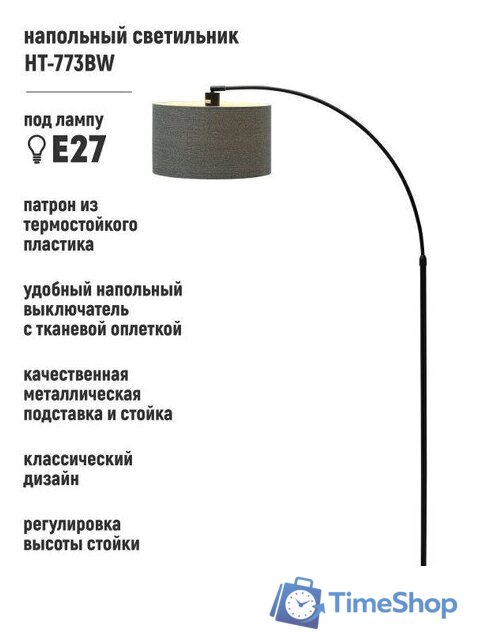 Торшер ArtStyle HT-773BGY - Изображение №1 — Интернет-магазин Time-Shop