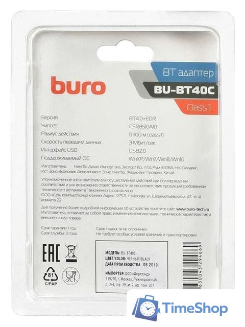 Bluetooth адаптер Buro BU-BT40С - Изображение №4 — Интернет-магазин Time-Shop