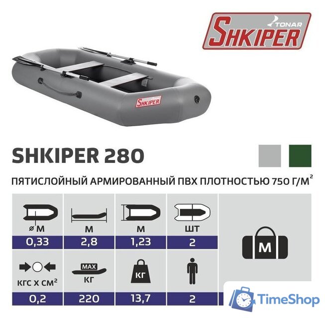 Гребная лодка Тонар Шкипер 280 (серый) - Изображение №6 — Интернет-магазин Time-Shop