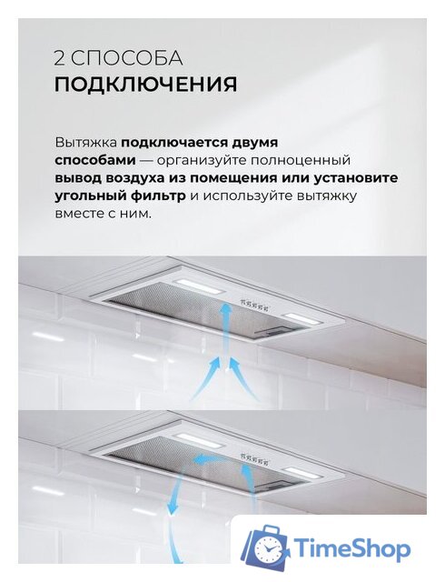 Кухонная вытяжка LEX Hyper 600 Inverter WH - Изображение №6 — Интернет-магазин Time-Shop