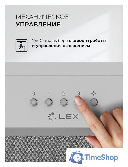 Кухонная вытяжка LEX Hyper 600 Inverter WH - Изображение №3 — Интернет-магазин Time-Shop