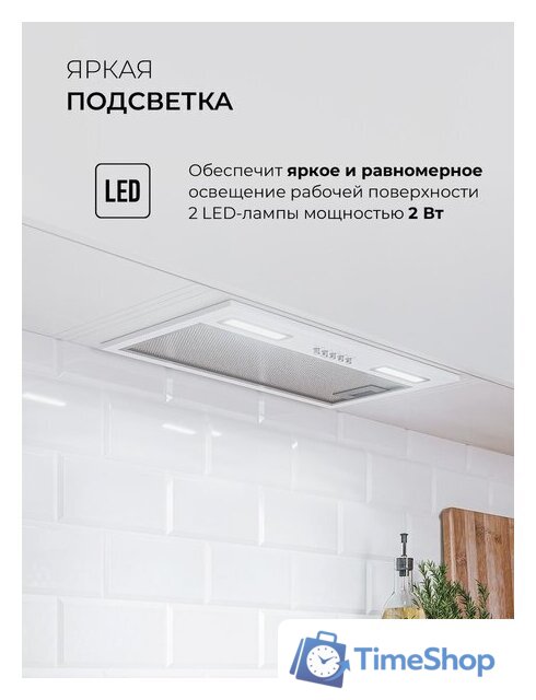 Кухонная вытяжка LEX Hyper 600 Inverter WH - Изображение №4 — Интернет-магазин Time-Shop
