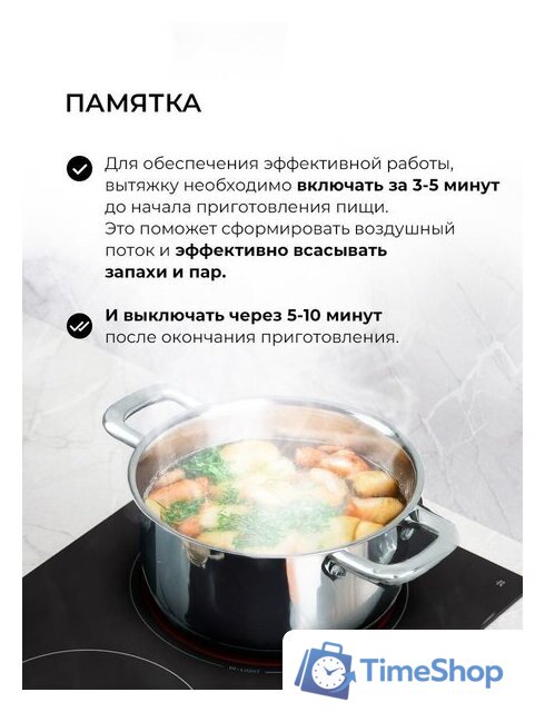 Кухонная вытяжка LEX Hyper 600 Inverter WH - Изображение №9 — Интернет-магазин Time-Shop