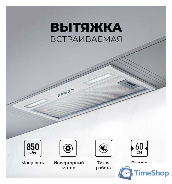 Кухонная вытяжка LEX Hyper 600 Inverter WH - Изображение №1 — Интернет-магазин Time-Shop