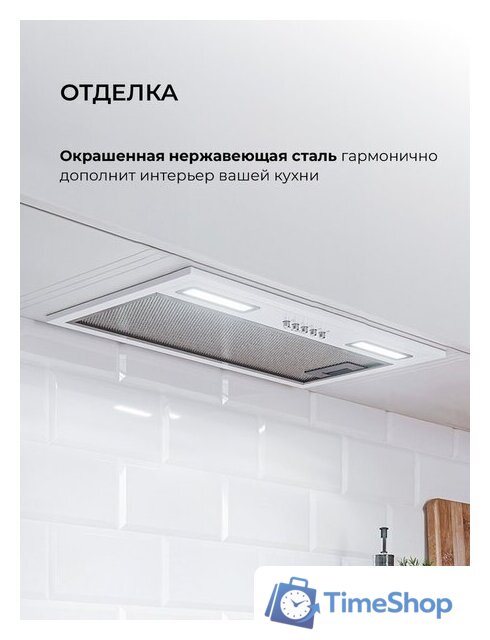 Кухонная вытяжка LEX Hyper 600 Inverter WH - Изображение №5 — Интернет-магазин Time-Shop