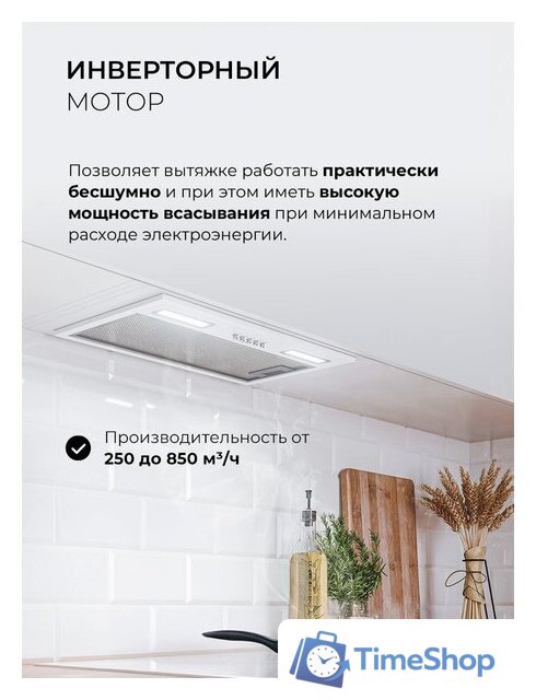 Кухонная вытяжка LEX Hyper 600 Inverter WH - Изображение №2 — Интернет-магазин Time-Shop