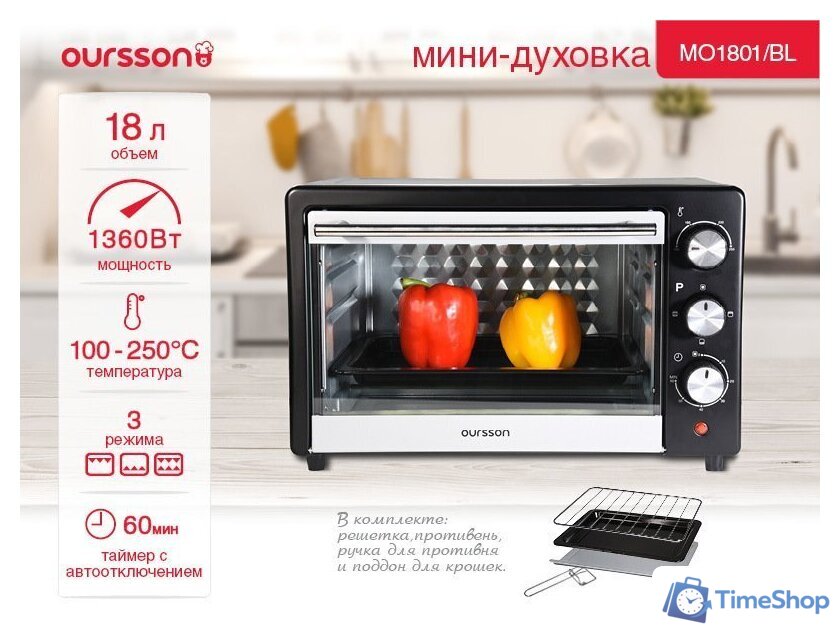 Мини-печь Oursson MO1801/BL - Изображение №1 — Интернет-магазин Time-Shop