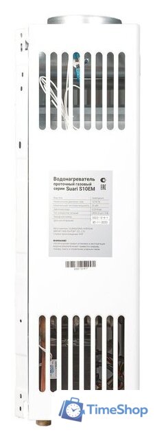 Газовая колонка Kotitonttu Suari S12 EM - Изображение №10 — Интернет-магазин Time-Shop