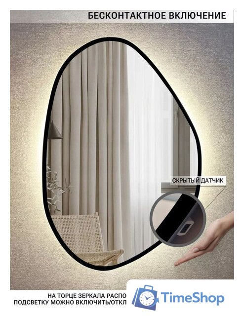 Зеркало EMZE Led с подсветкой и УФ-окантовкой 55x80 LED.UV.NF.55.80.CHE.4K (черный) - Изображение №5 — Интернет-магазин Time-Shop